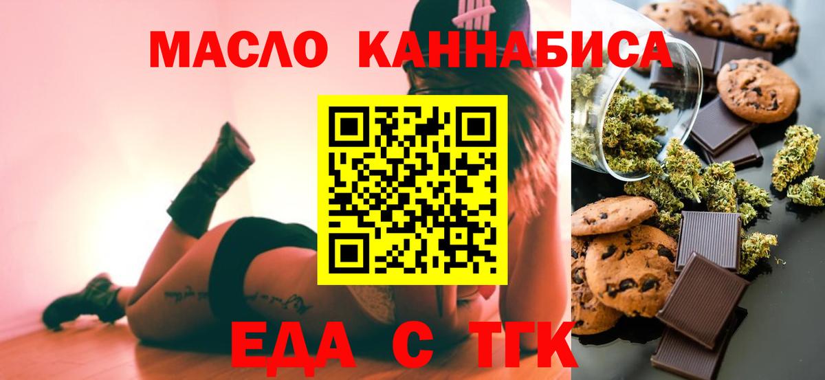 Cannafood конопля Тольятти