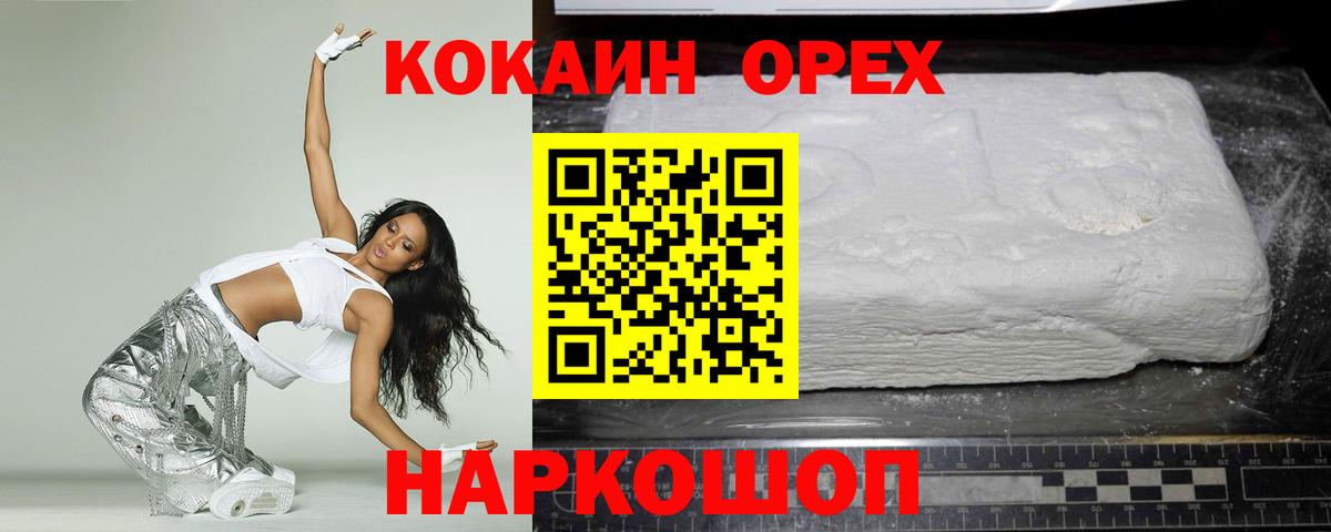 Cocaine 97%  Вход с VPN  Тольятти 
