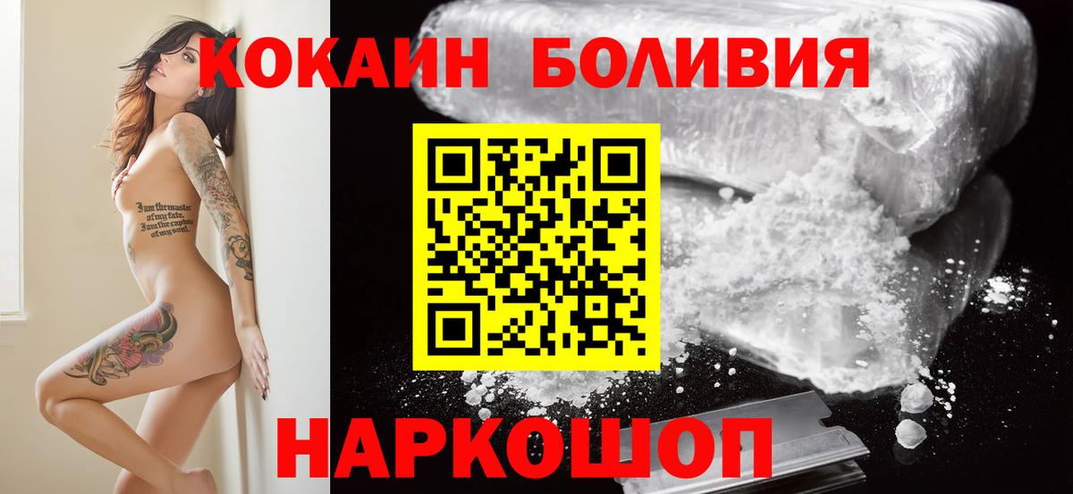 Cocaine Эквадор Тольятти