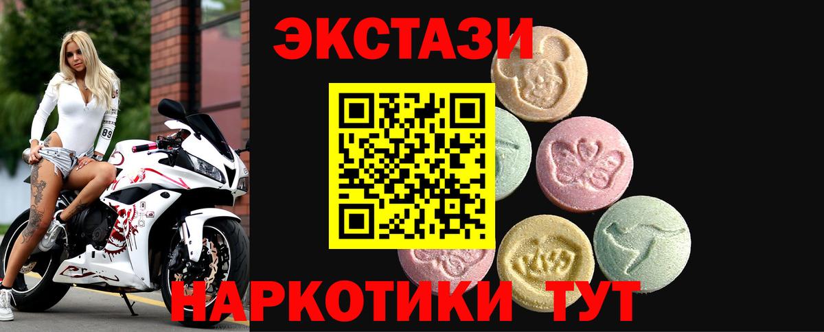 Ecstasy Punisher  Вход с VPN  дарнет шоп  ЭКСТАЗИ  ЭКСТАЗИ mix  Тольятти 