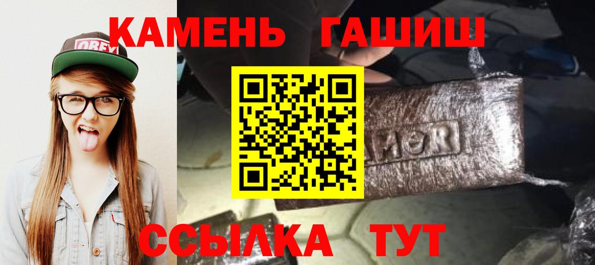 Тольятти  Гашиш  Вход с VPN  ГАШ гашик 