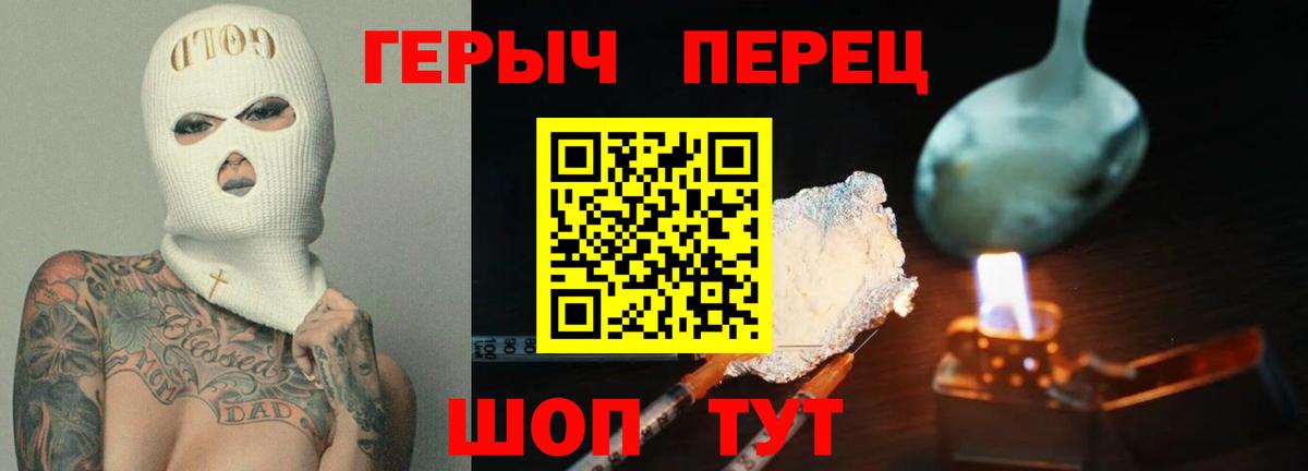 Героин VHQ  Вход с VPN  Тольятти 