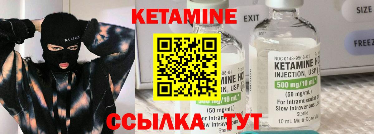 Тольятти  Кетамин VHQ  Вход с VPN 