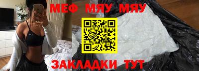 мефедрон Тара