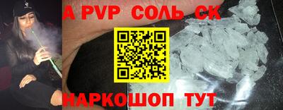 соль ск Татарск