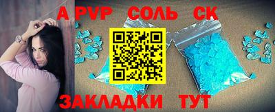соль ск Татарск