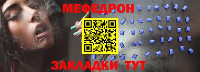 мефедрон Тара