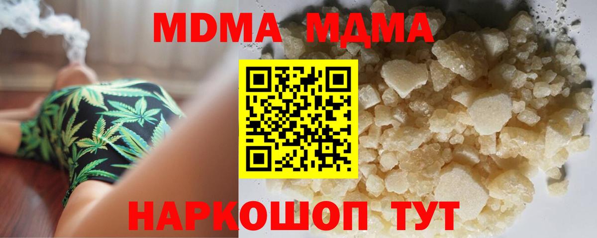 MDMA молли  МДМА  МДМА кристаллы  Тольятти  Вход с VPN 
