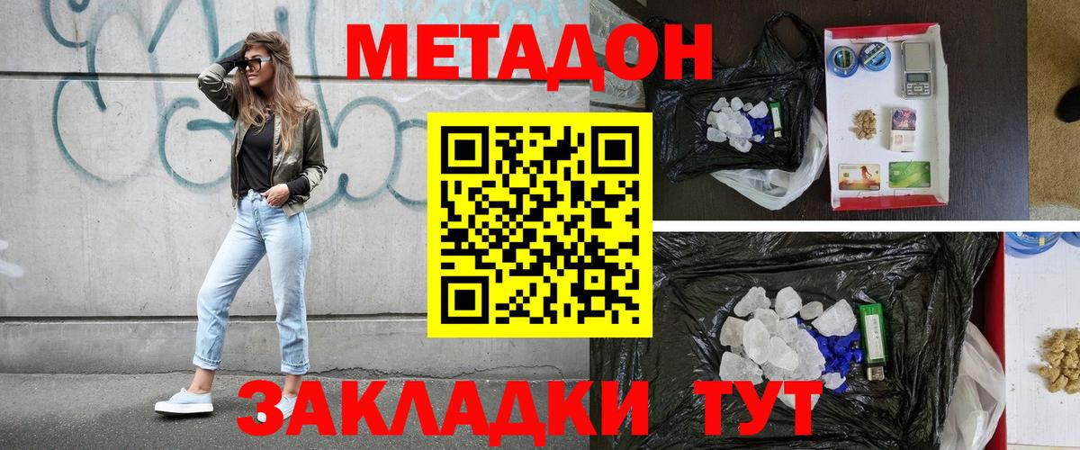 Метадон мёд  MEGA ссылки  Тольятти  Вход с VPN 