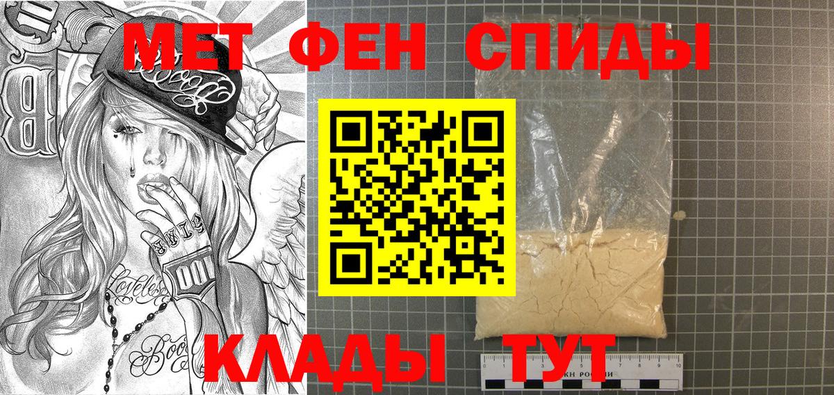 Первитин витя  МЕТАМФЕТАМИН  Тольятти  Вход с VPN 
