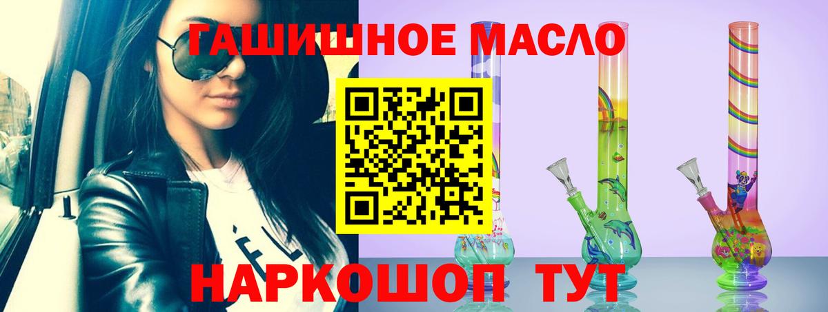  зеркало  Дистиллят ТГК THC oil  Вход с VPN  Дистиллят ТГК вейп с тгк  Тольятти 